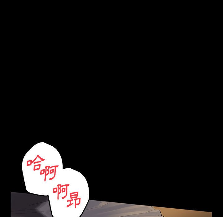 培養完美情人 第6章 第109页