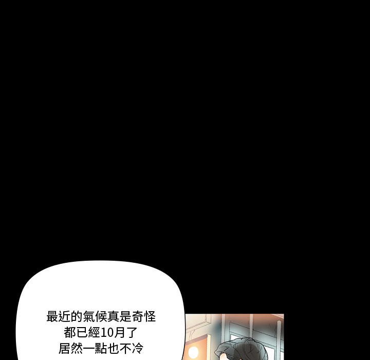 培養完美情人 第6章 第97页