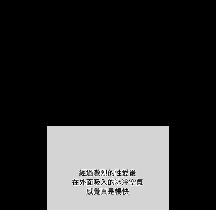 培養完美情人 第6章 第115页