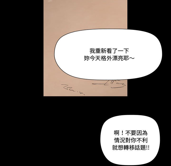 培養完美情人 第6章 第90页