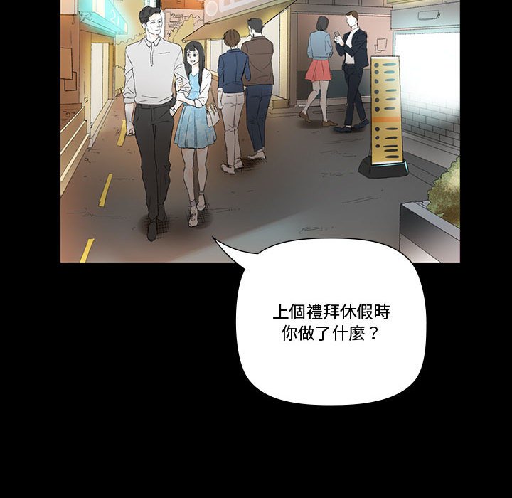 培養完美情人 第6章 第102页