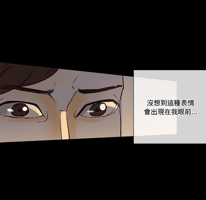 培養完美情人 第6章 第75页