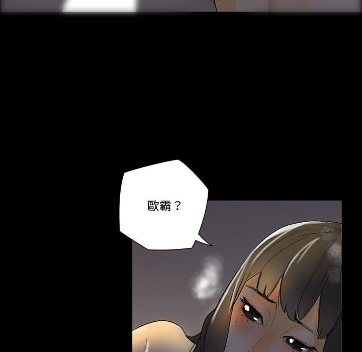 培養完美情人 第6章 第83页
