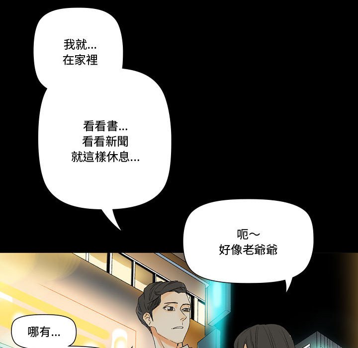 培養完美情人 第6章 第126页