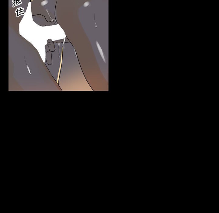 培養完美情人 第6章 第78页