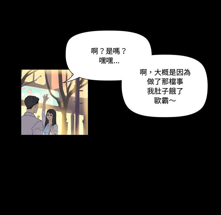 培養完美情人 第6章 第117页