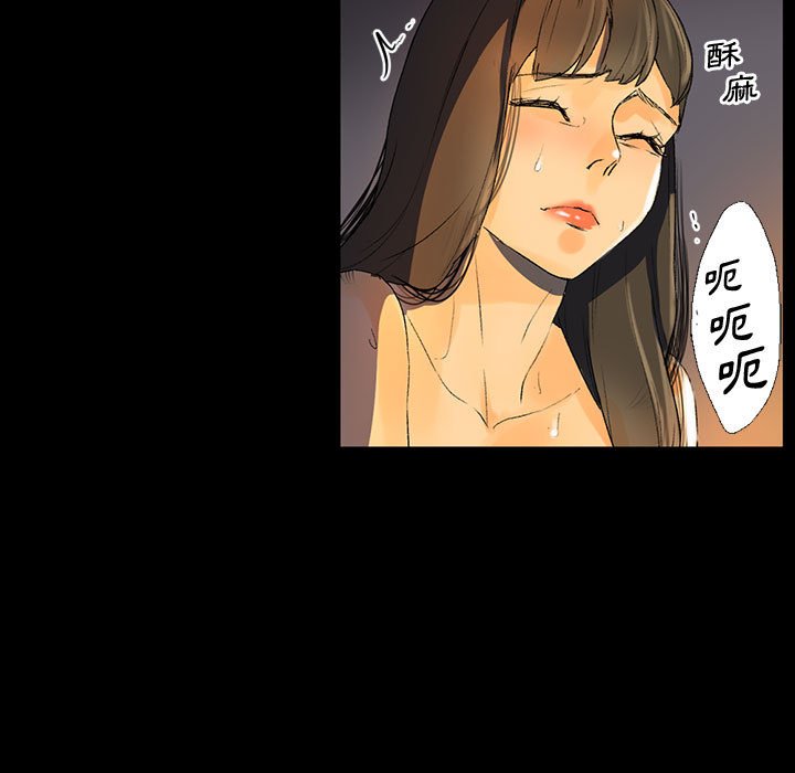 培養完美情人 第6章 第103页