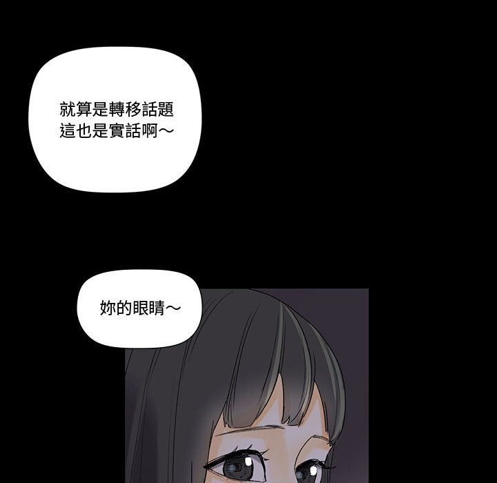 培養完美情人 第6章 第132页