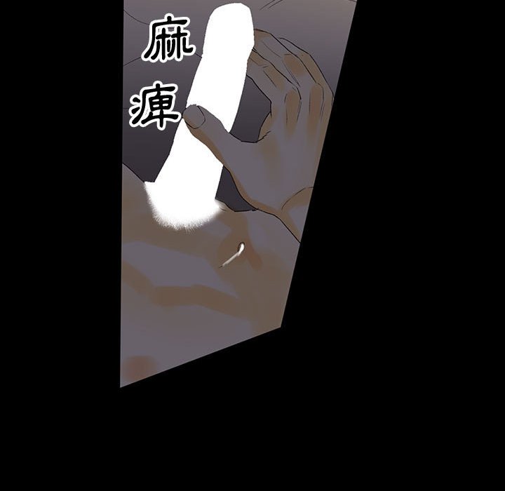 培養完美情人 第6章 第88页