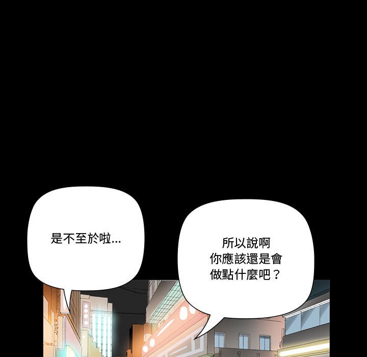 培養完美情人 第6章 第124页