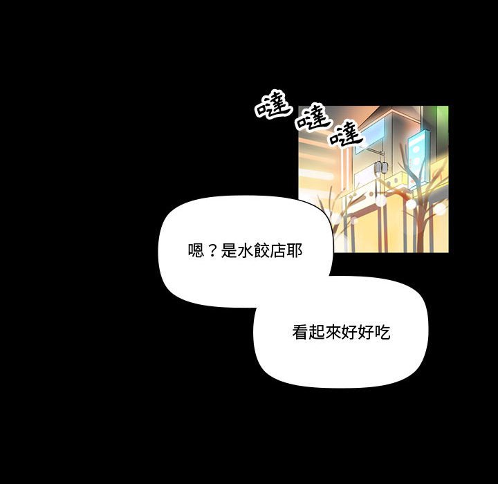 培養完美情人 第6章 第119页