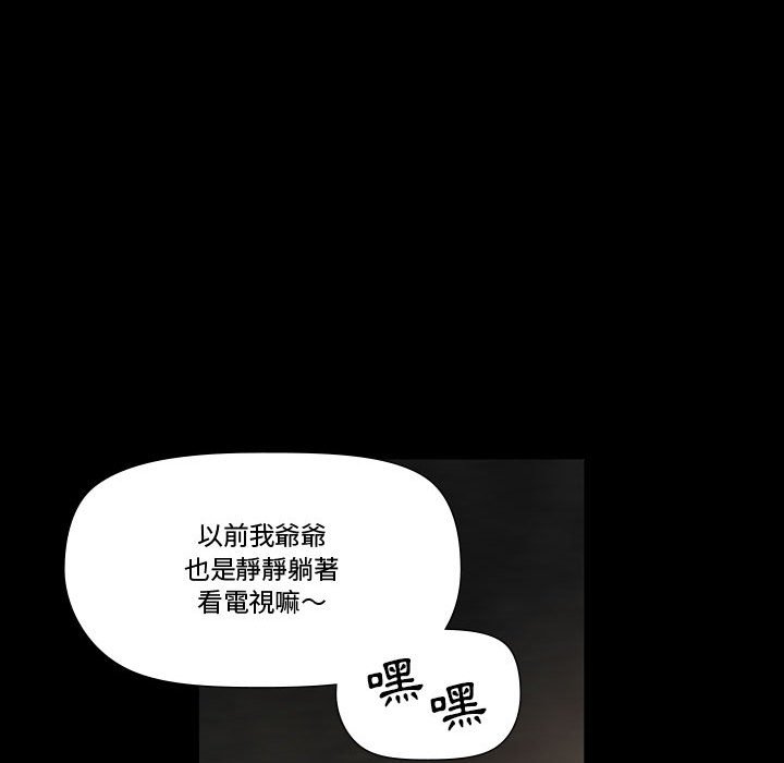 培養完美情人 第6章 第129页