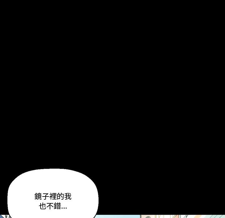 培養完美情人 第7章 第12页