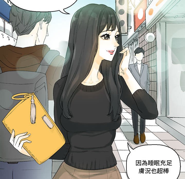 培養完美情人 第7章 第2页