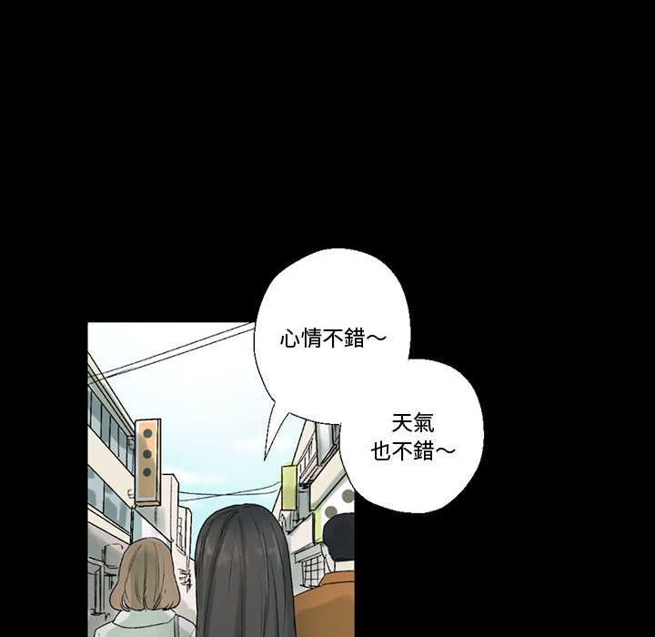 培養完美情人 第7章 第8页