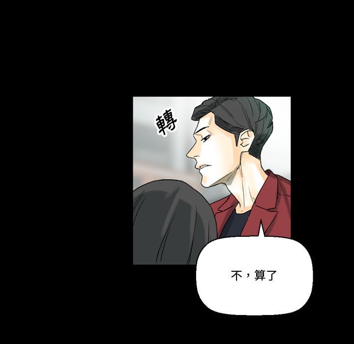 培養完美情人 第7章 第28页