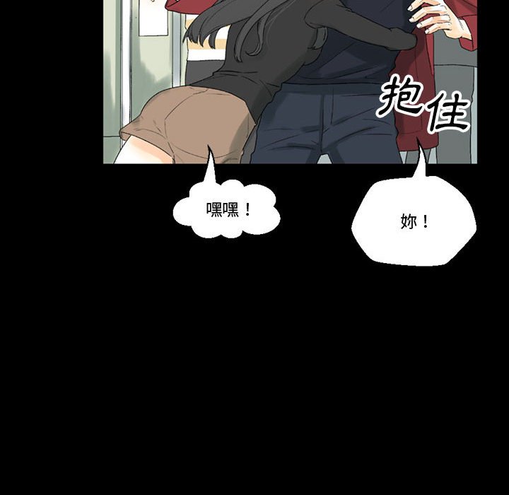培養完美情人 第7章 第9页
