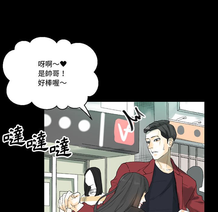 培養完美情人 第7章 第21页