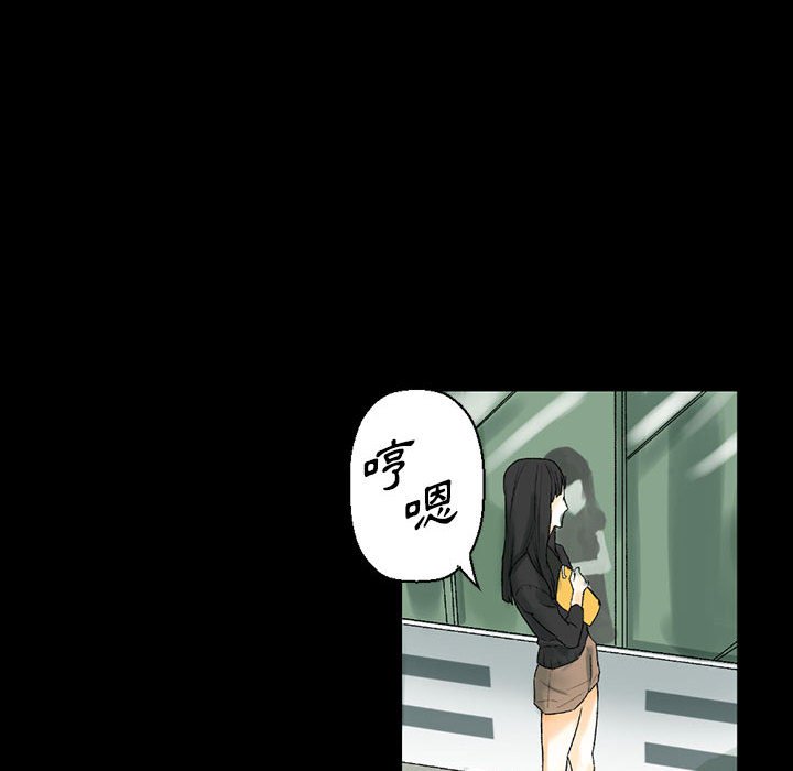 培養完美情人 第7章 第10页