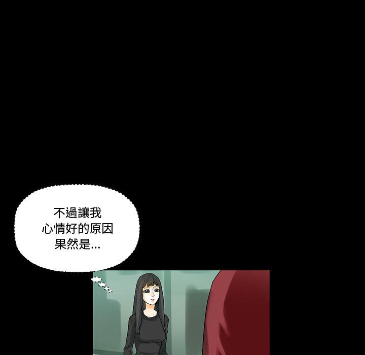 培養完美情人 第7章 第15页