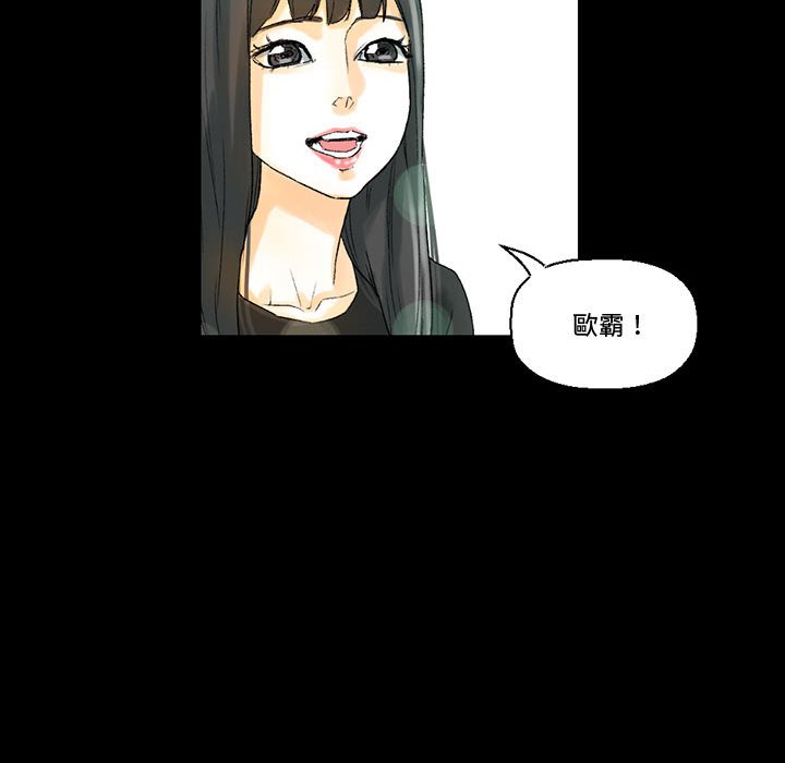 培養完美情人 第7章 第17页