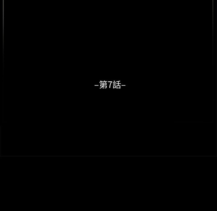 培養完美情人 第7章 第5页