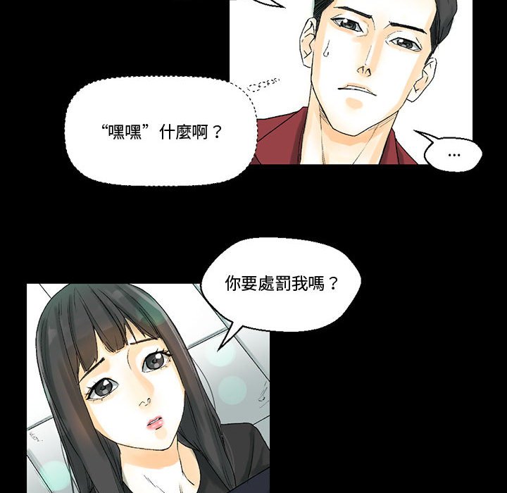 培養完美情人 第7章 第24页