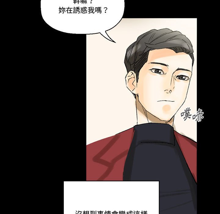 培養完美情人 第7章 第89页