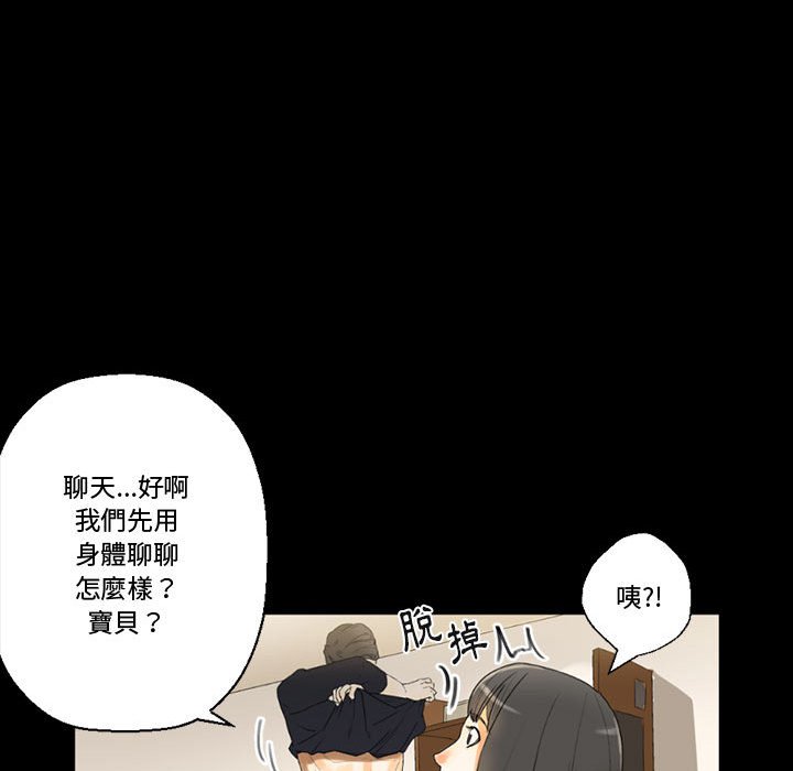 培養完美情人 第7章 第49页