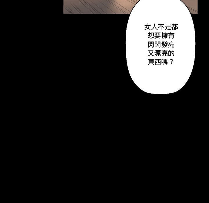 培養完美情人 第7章 第53页