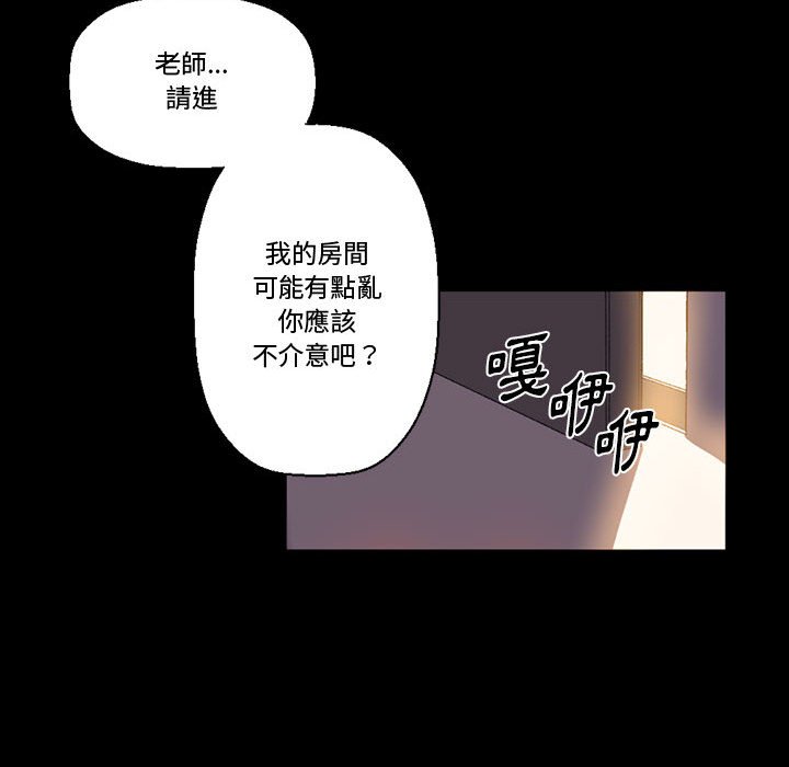 培養完美情人 第7章 第77页