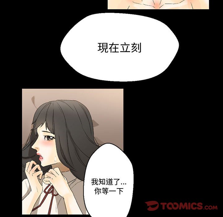 培養完美情人 第7章 第75页