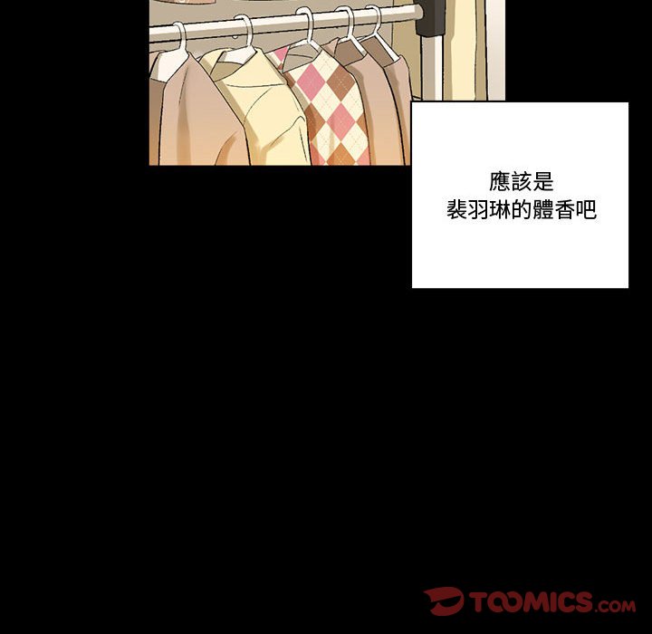培養完美情人 第7章 第59页