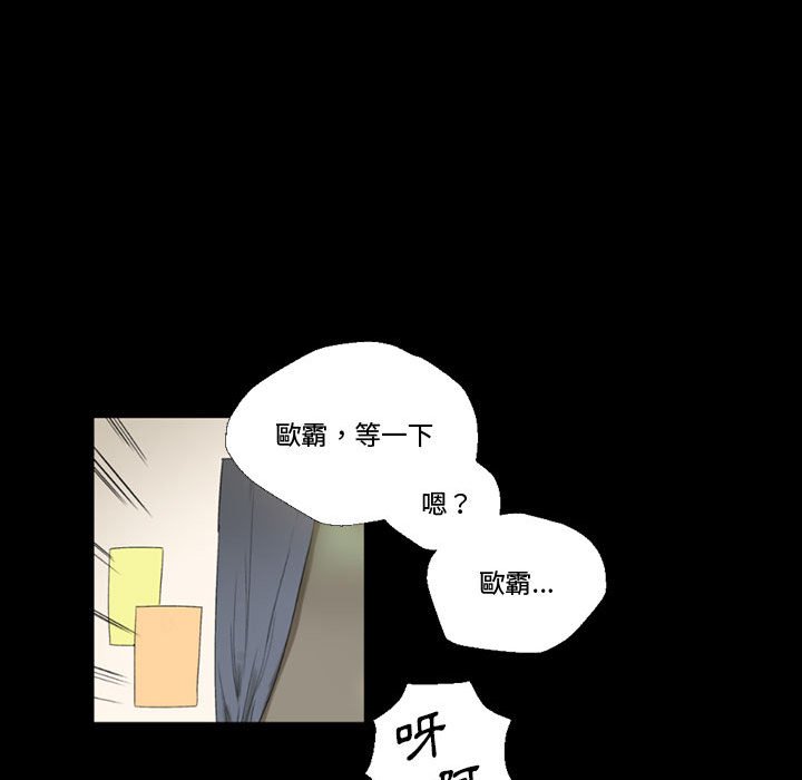 培養完美情人 第7章 第99页