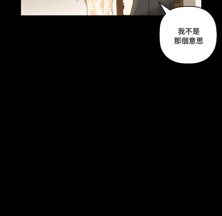 培養完美情人 第7章 第36页