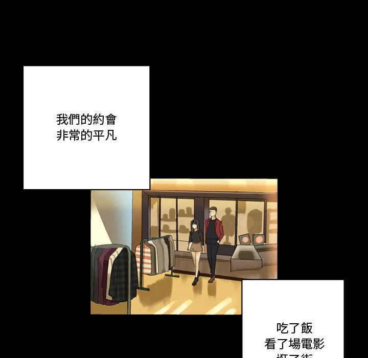 培養完美情人 第7章 第43页