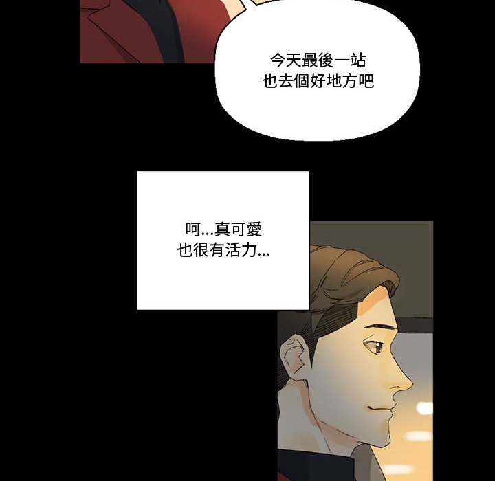 培養完美情人 第7章 第63页