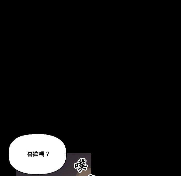 培養完美情人 第7章 第51页