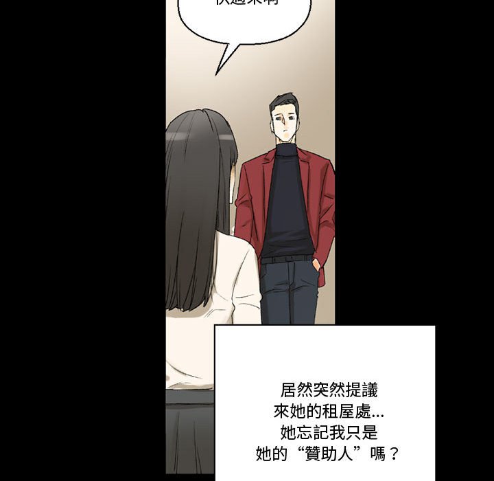 培養完美情人 第7章 第87页