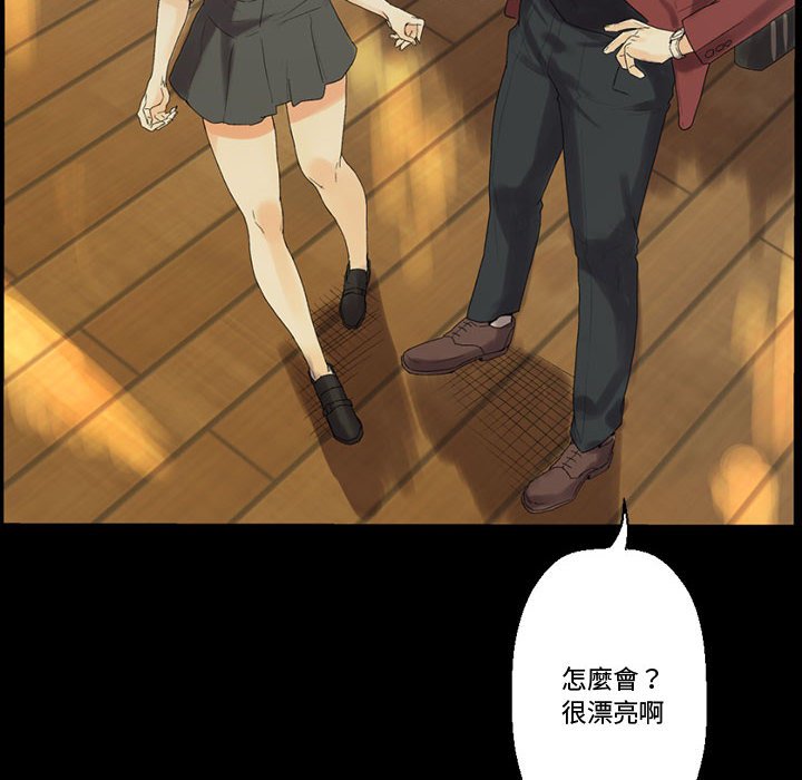 培養完美情人 第7章 第47页