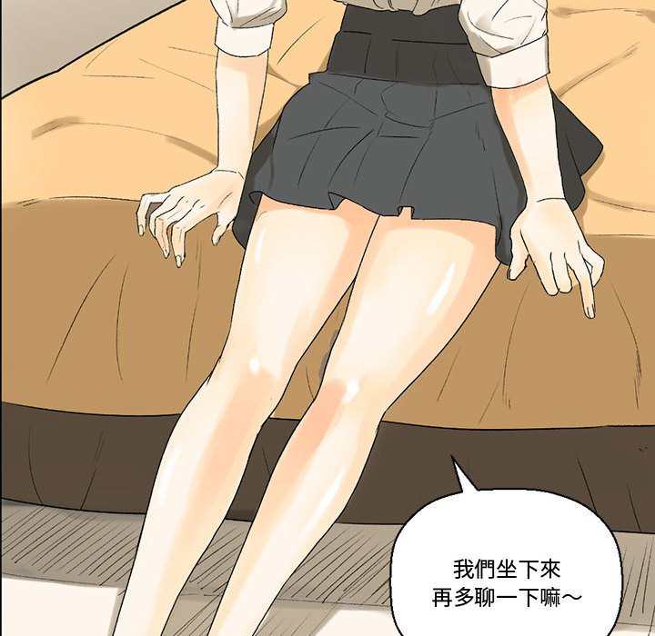 培養完美情人 第7章 第93页