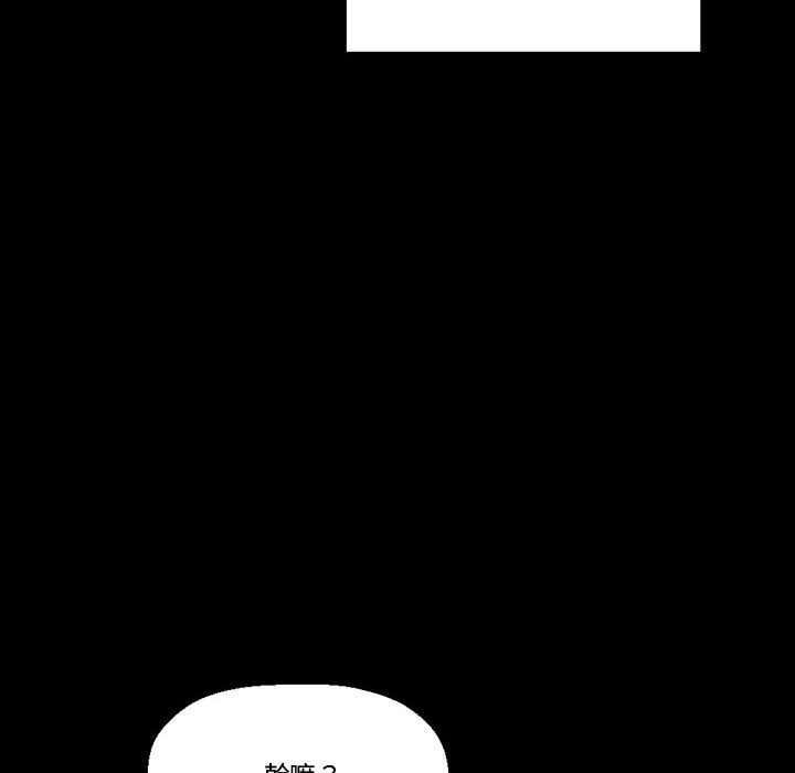 培養完美情人 第7章 第40页