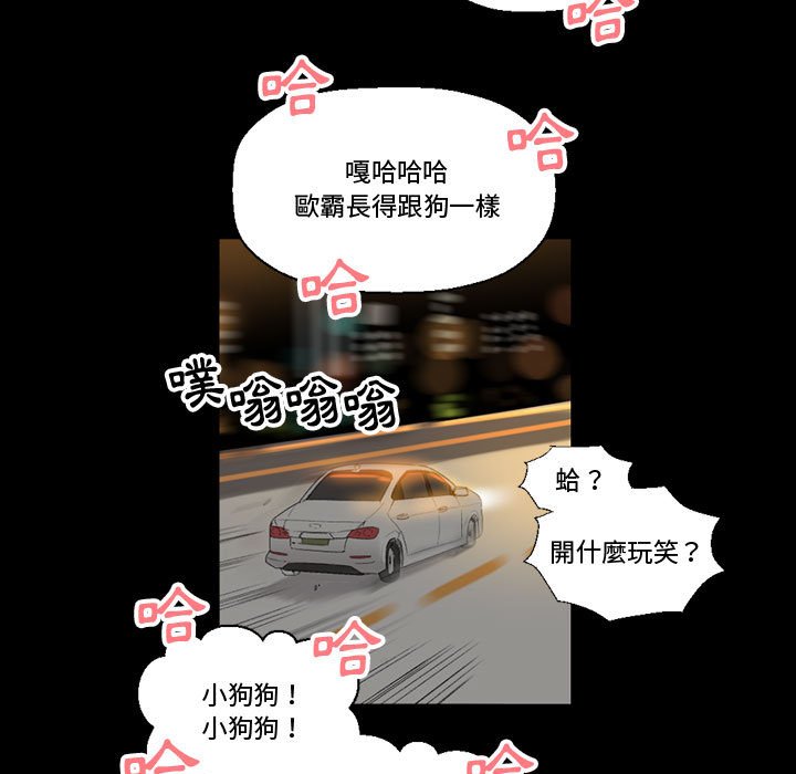 培養完美情人 第7章 第45页