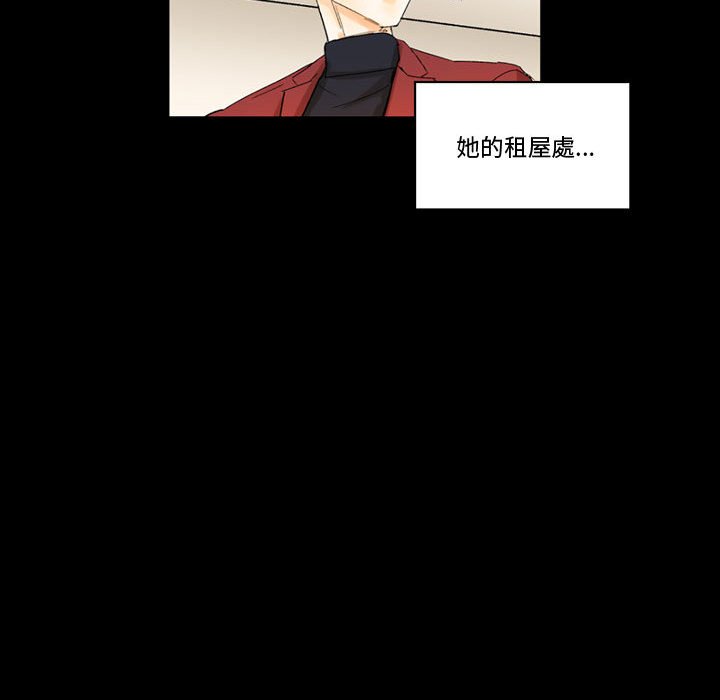 培養完美情人 第7章 第82页