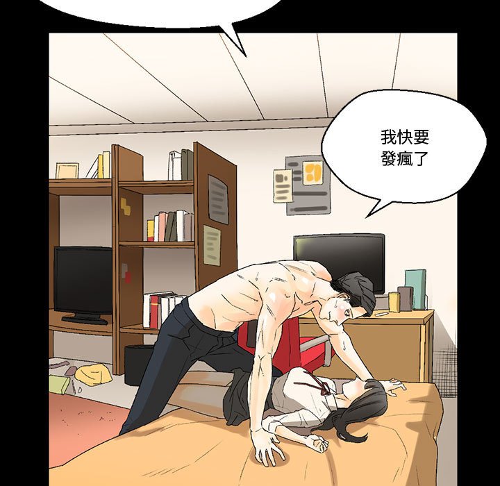 培養完美情人 第7章 第78页