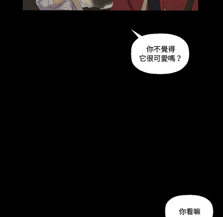 培養完美情人 第7章 第55页
