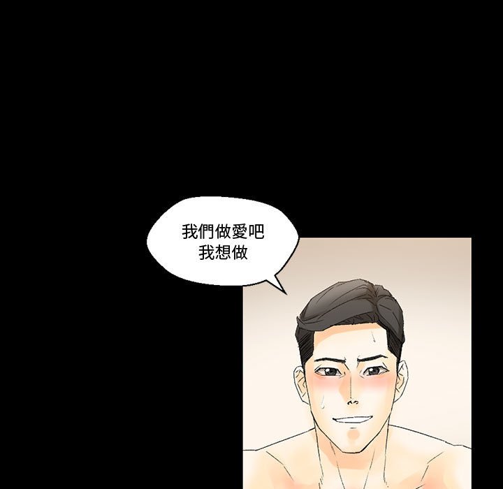 培養完美情人 第7章 第105页