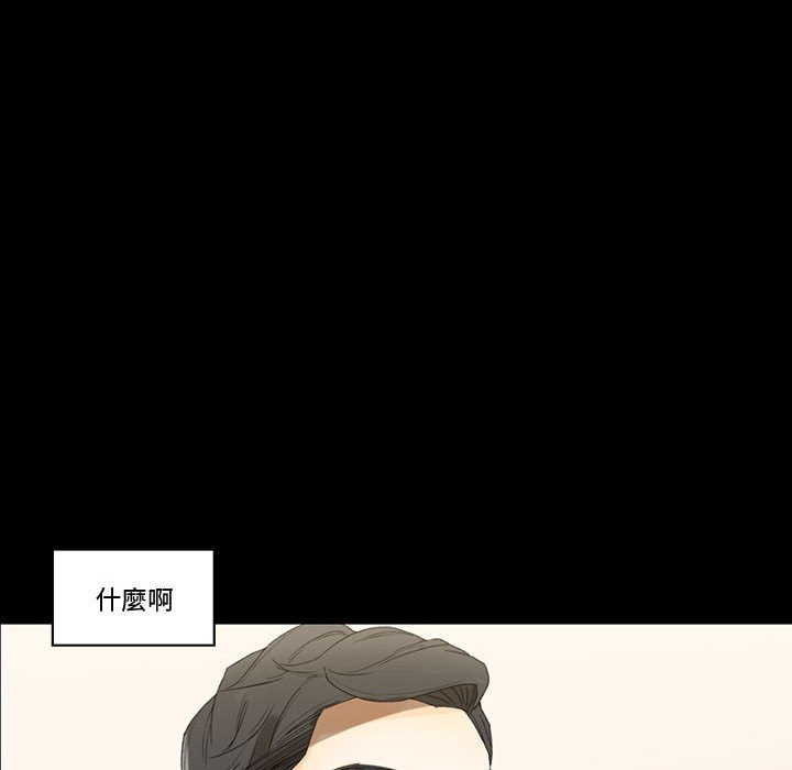培養完美情人 第7章 第61页