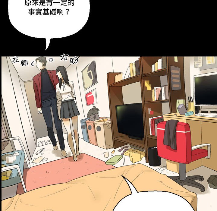 培養完美情人 第7章 第79页