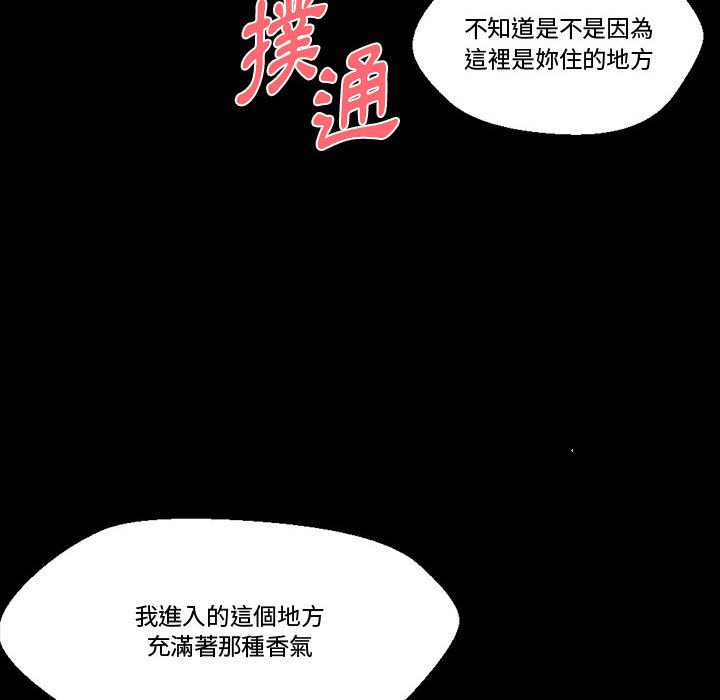 培養完美情人 第7章 第80页